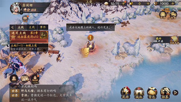 风起三国 游戏截图